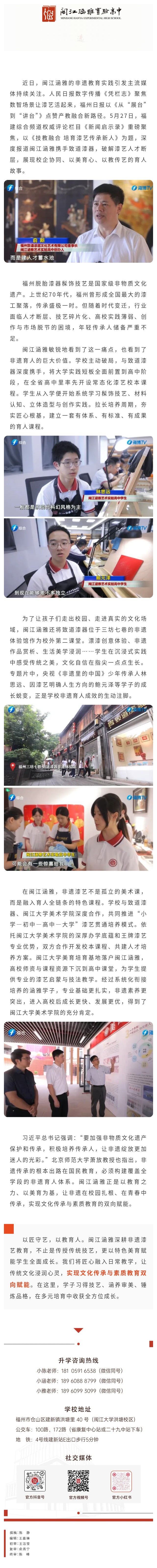 20260601 登上福建重磅栏目《新闻启示录.jpg